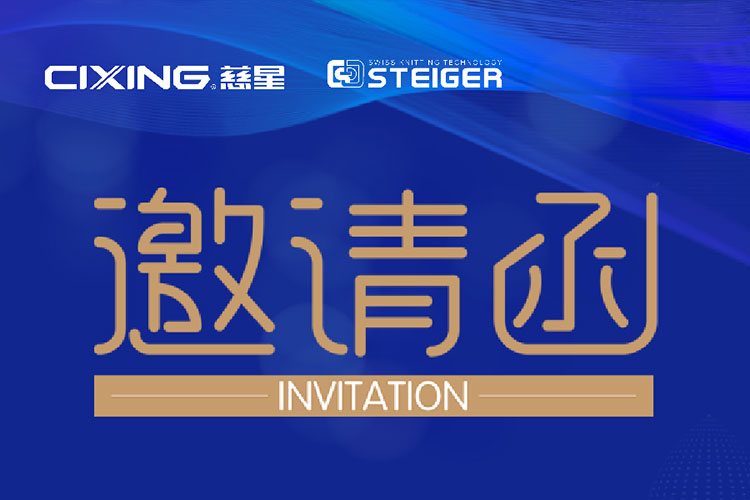 Información sobre la exposición: Cixing & Steiger le invita sinceramente a venir