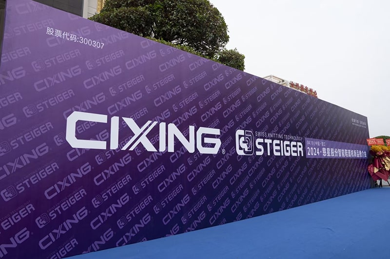 Cixing presenta una máquina para tejer capelladas de calzado de última generación en el evento de lanzamiento de productos de 2024