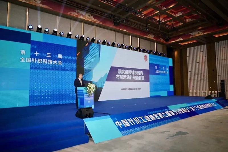 Cixing y Puyuan brillan juntos en el evento nacional de máquinas de tejer planas por computadora y tecnología de tejido para crear un futuro mejor