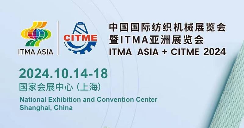 Cixing Group exhibirá máquinas de tejido plano computarizadas en la exposición ITMA de Shanghai en octubre