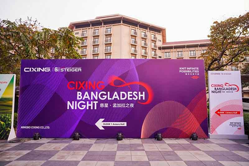 Noche de Cixing Bangladesh: una noche de innovación, moda y colaboración